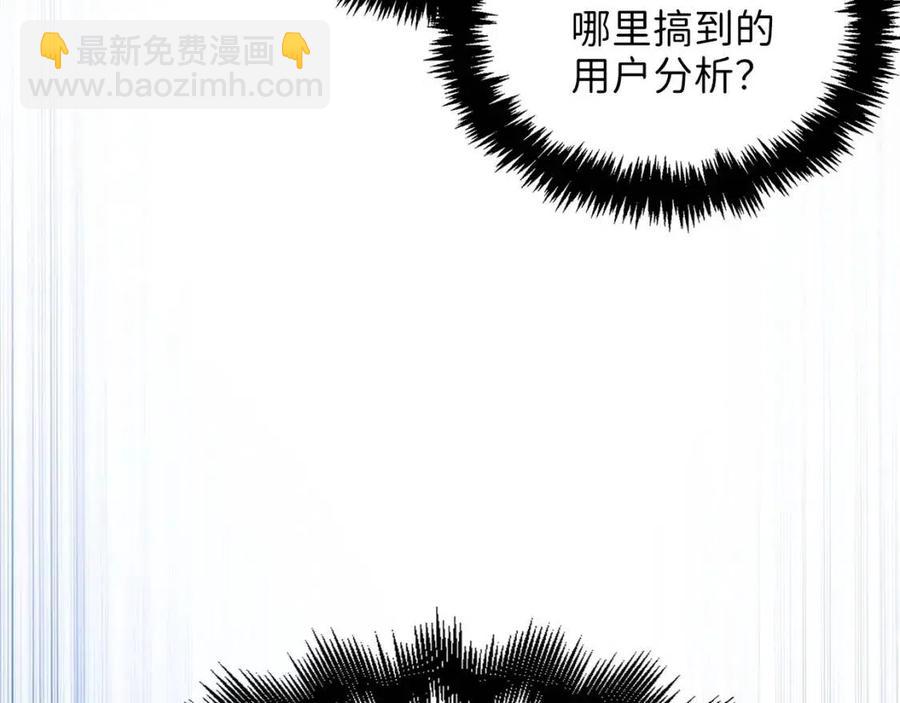 第41话 拿捏(1/4)-第41话