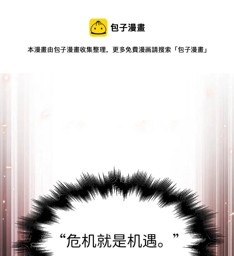 第43话 求求你！(1/4)-第43话