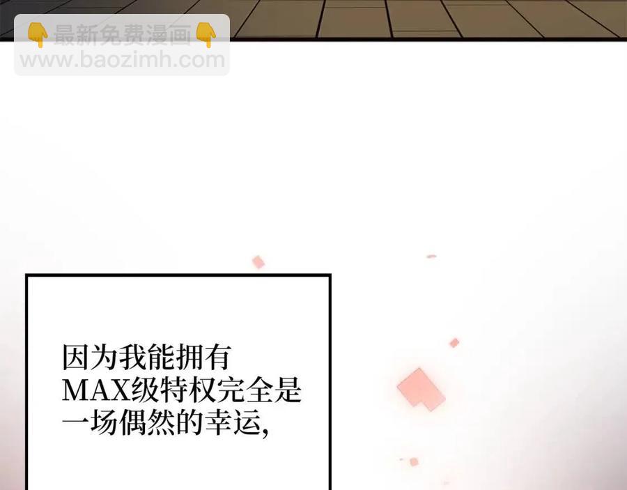 第43话 求求你！(1/4)-第43话