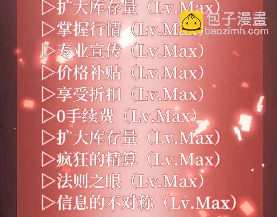 第43话 求求你！(1/4)-第43话