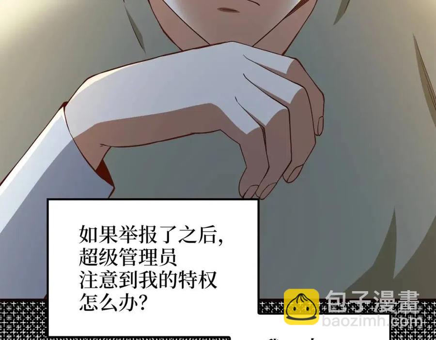 第43话 求求你！(1/4)-第43话