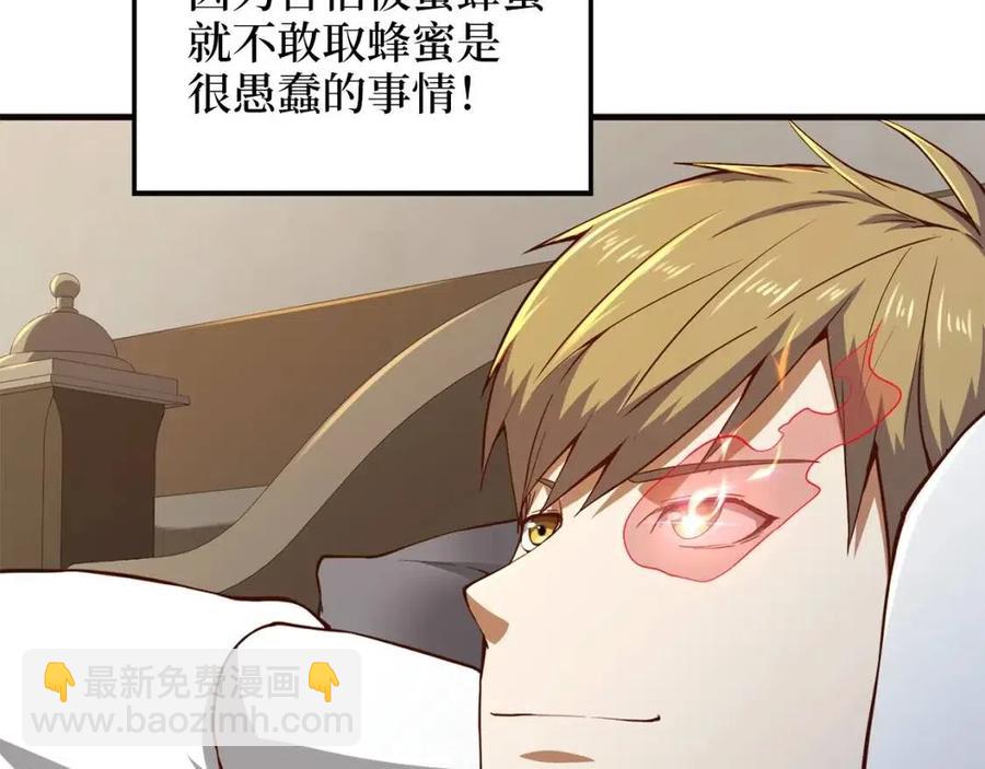 第43话 求求你！(1/4)-第43话