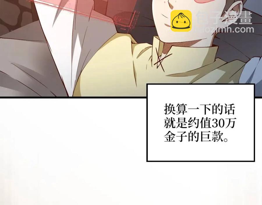 第43话 求求你！(1/4)-第43话