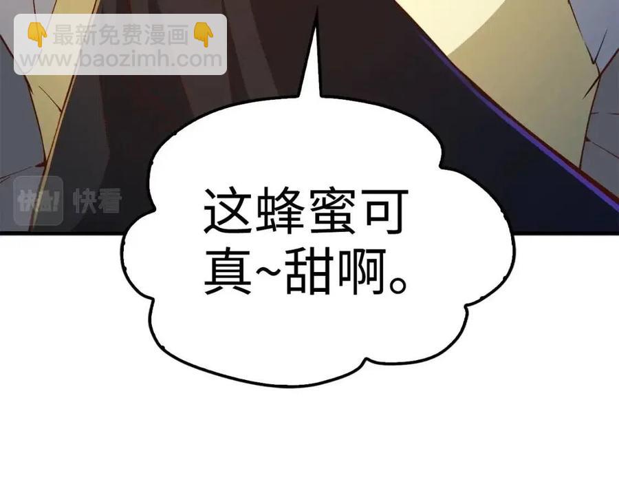 第43话 求求你！(1/4)-第43话