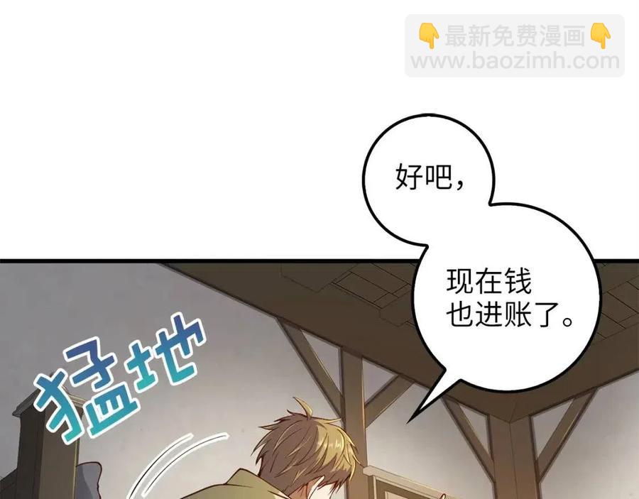 第43话 求求你！(1/4)-第43话