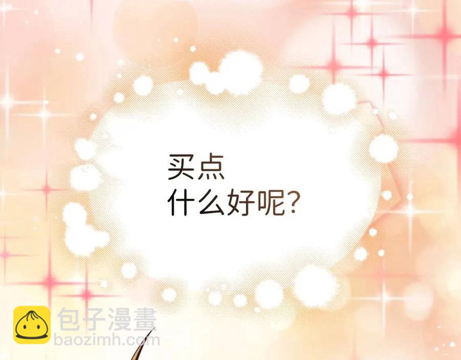 第43话 求求你！(1/4)-第43话