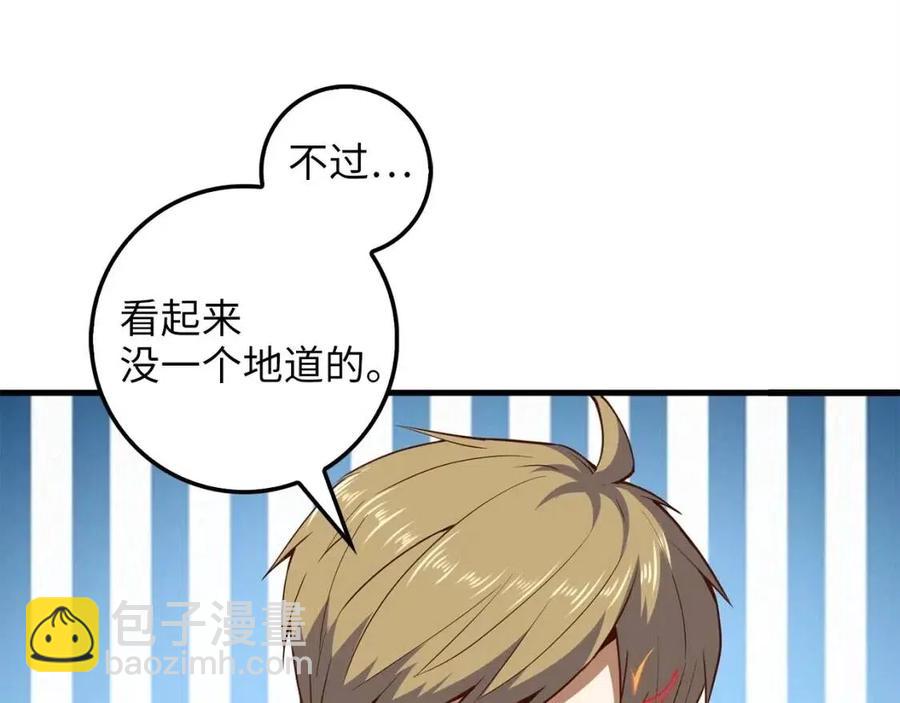 第43话 求求你！(1/4)-第43话