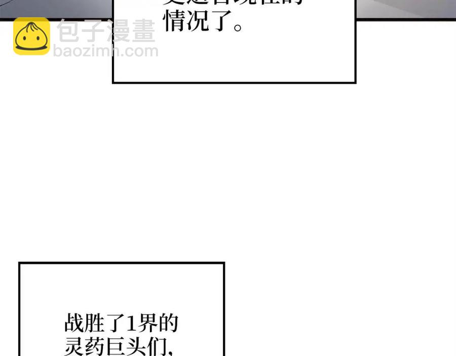 第43话 求求你！(1/4)-第43话