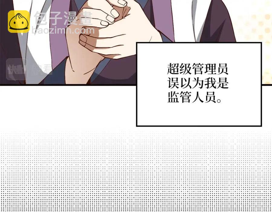 第43话 求求你！(1/4)-第43话