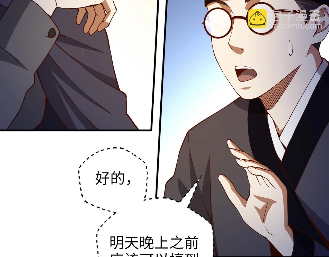 第45话 学院(1/5)-第45话