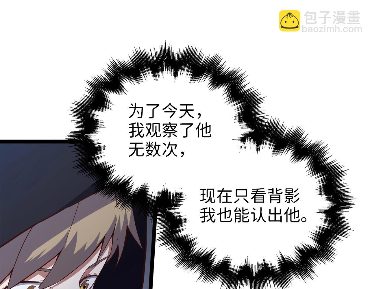 第49话 纯情之人(1/4)-第49话