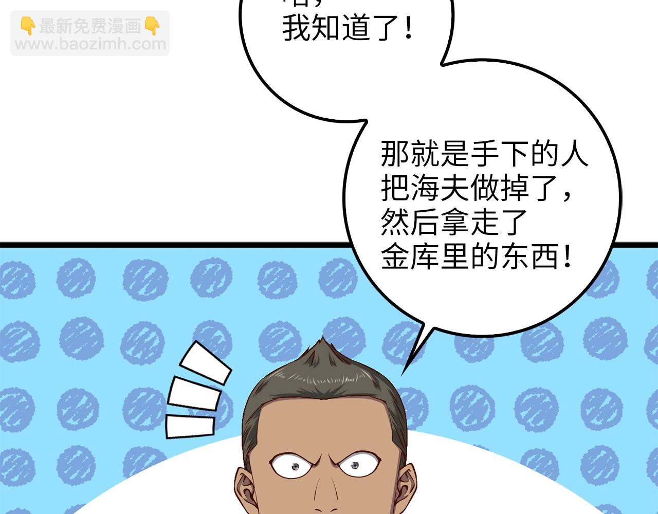 第53话 三花齐放(1/5)-第53话