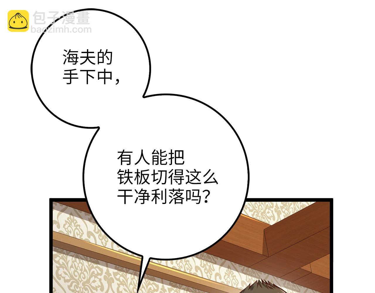 第53话 三花齐放(1/5)-第53话