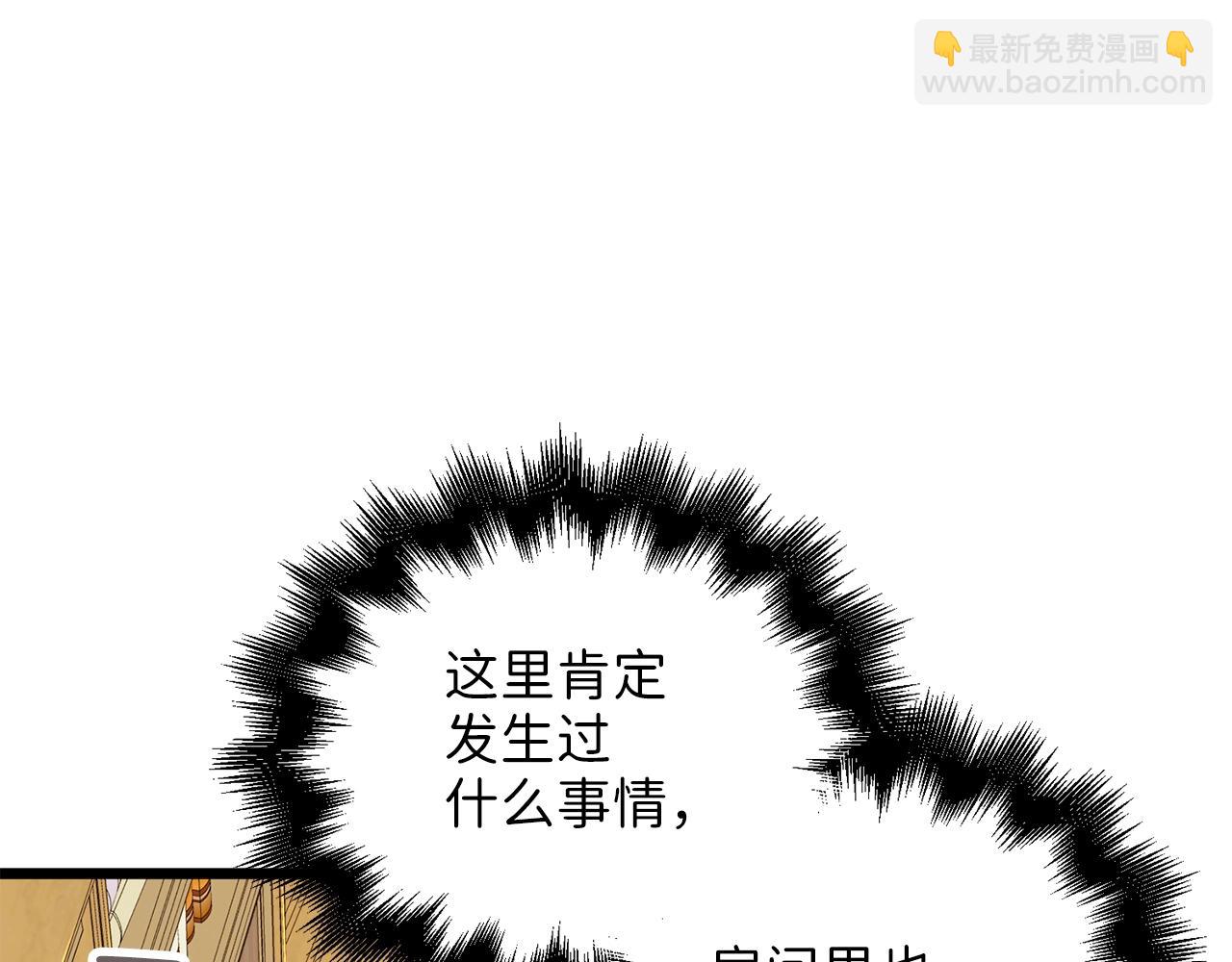 第53话 三花齐放(1/5)-第53话