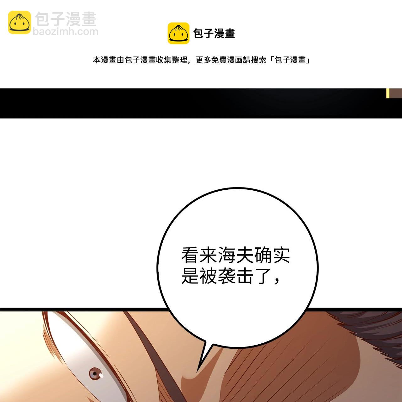 第53话 三花齐放(1/5)-第53话