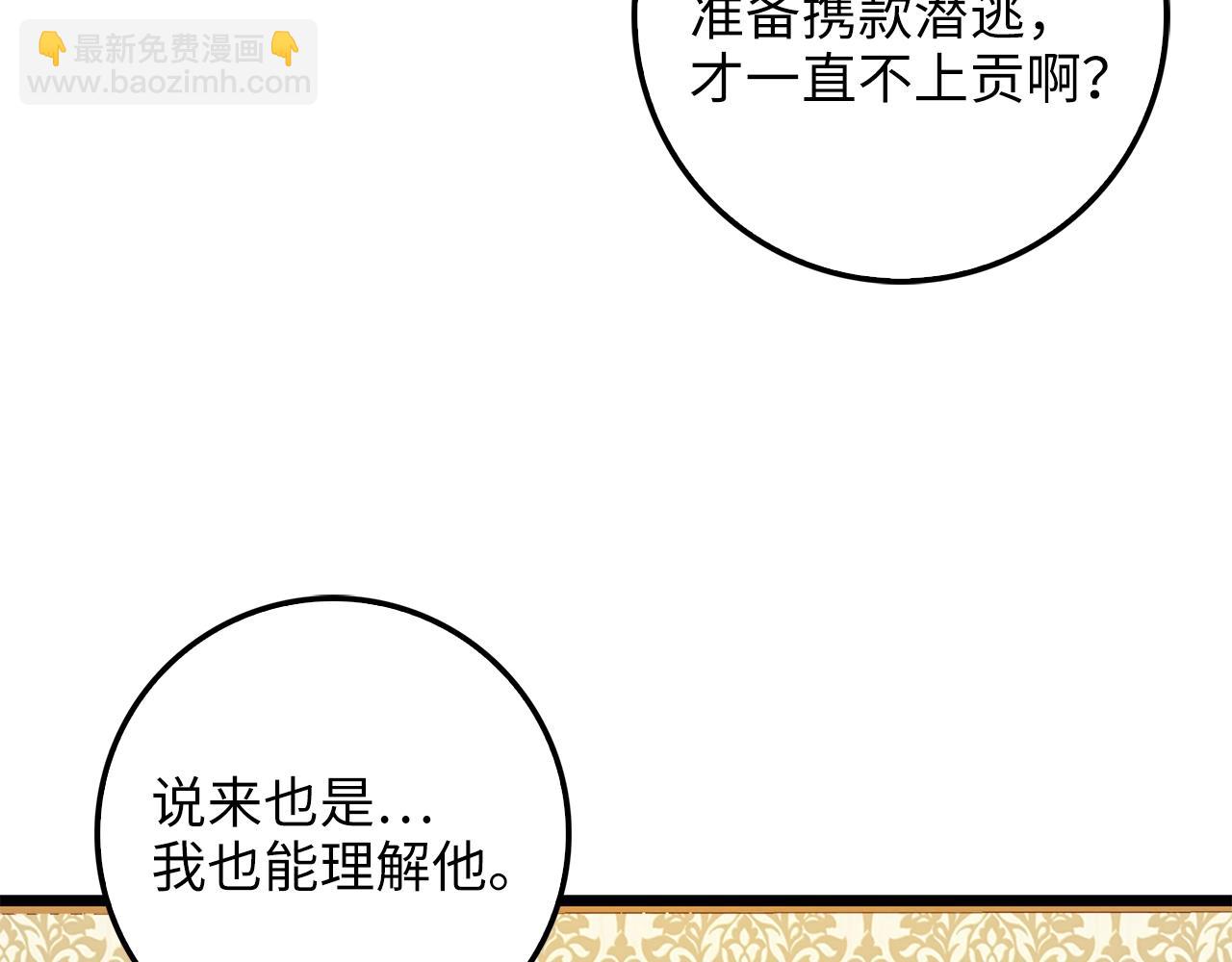 第53话 三花齐放(1/5)-第53话