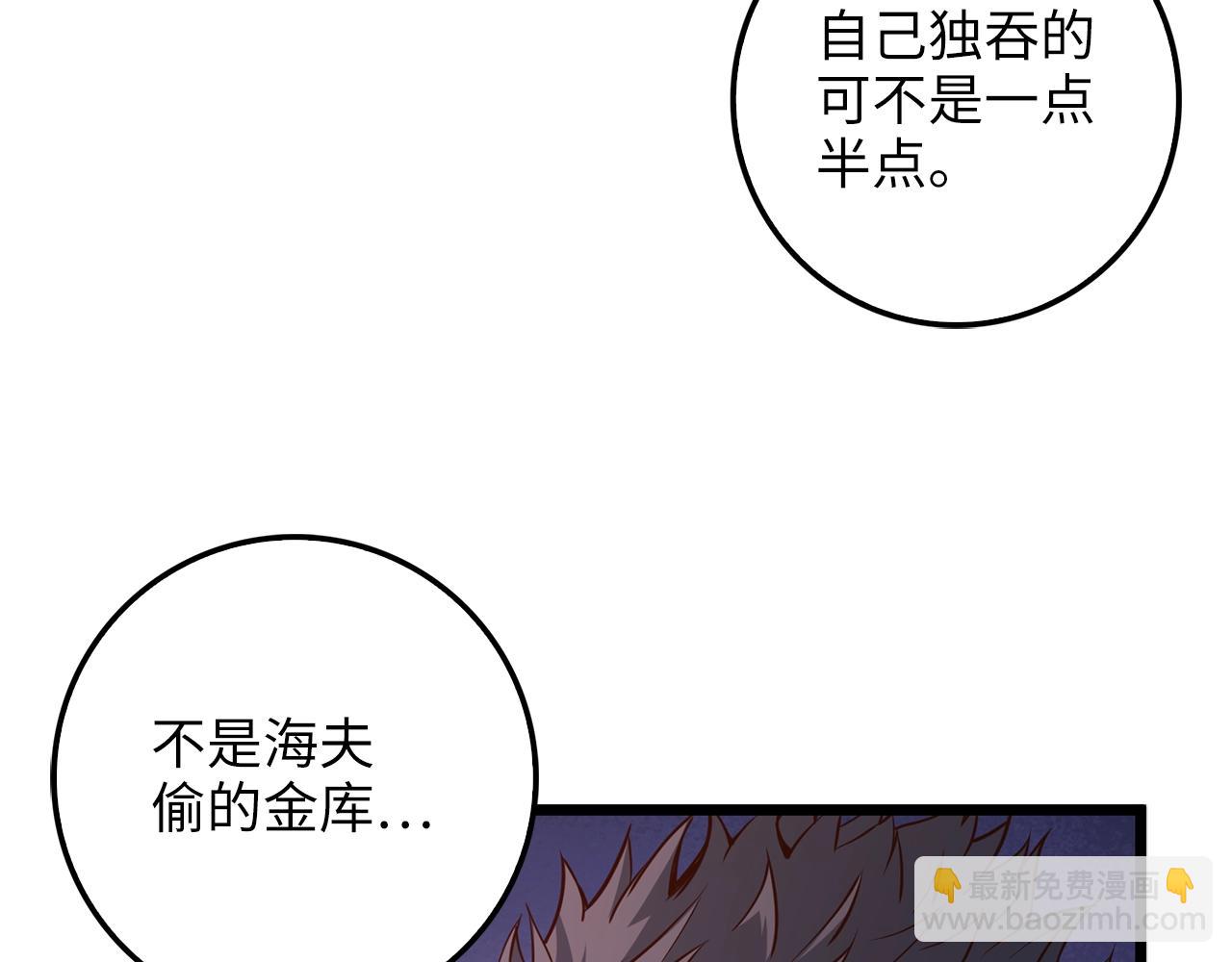 第53话 三花齐放(1/5)-第53话