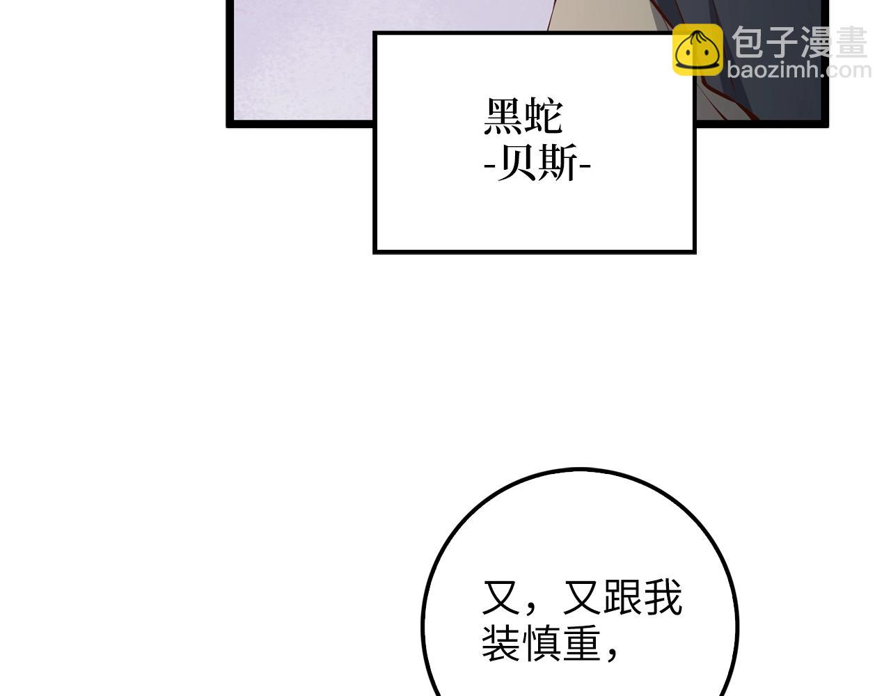 第53话 三花齐放(1/5)-第53话