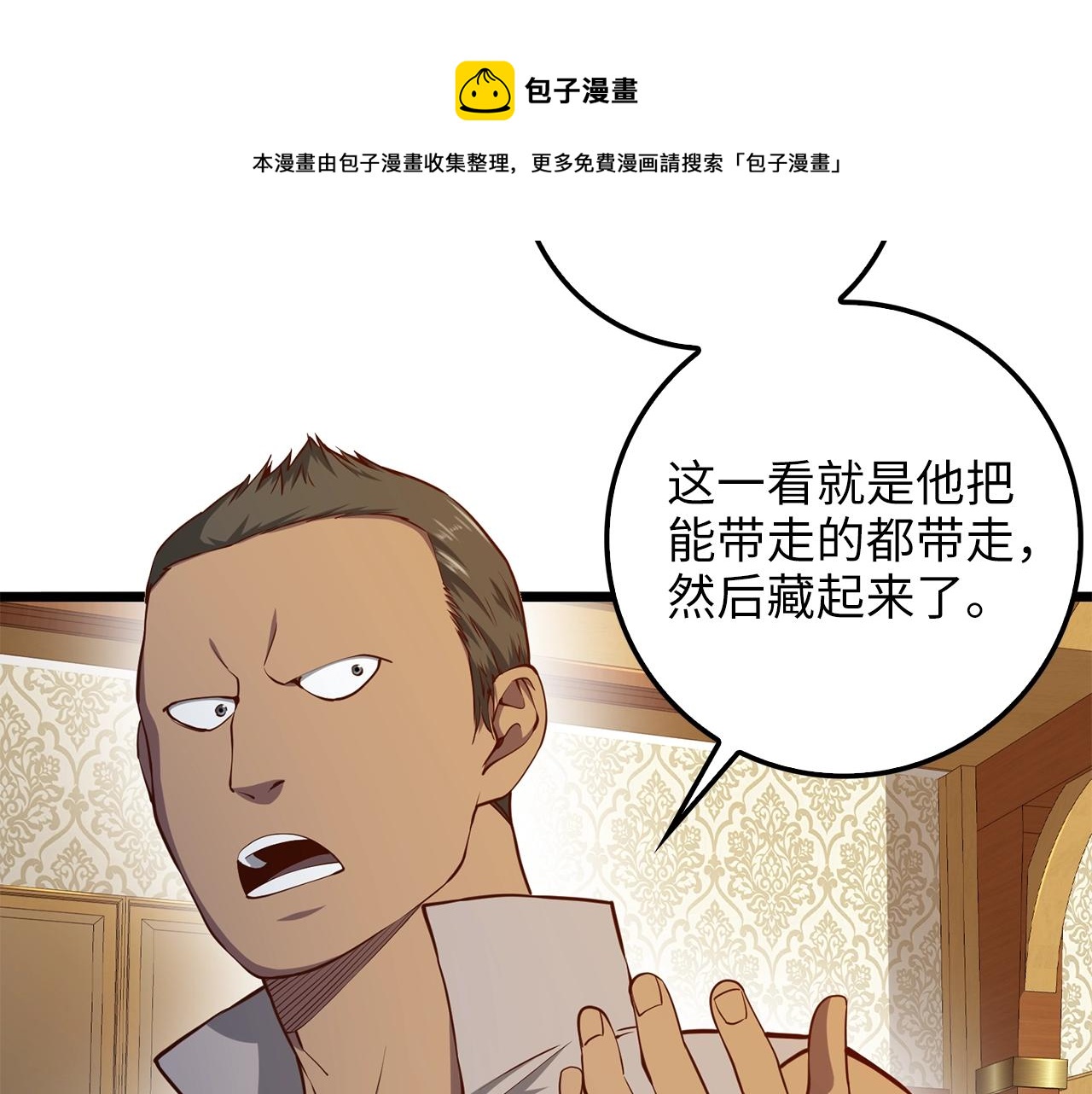 第53话 三花齐放(1/5)-第53话