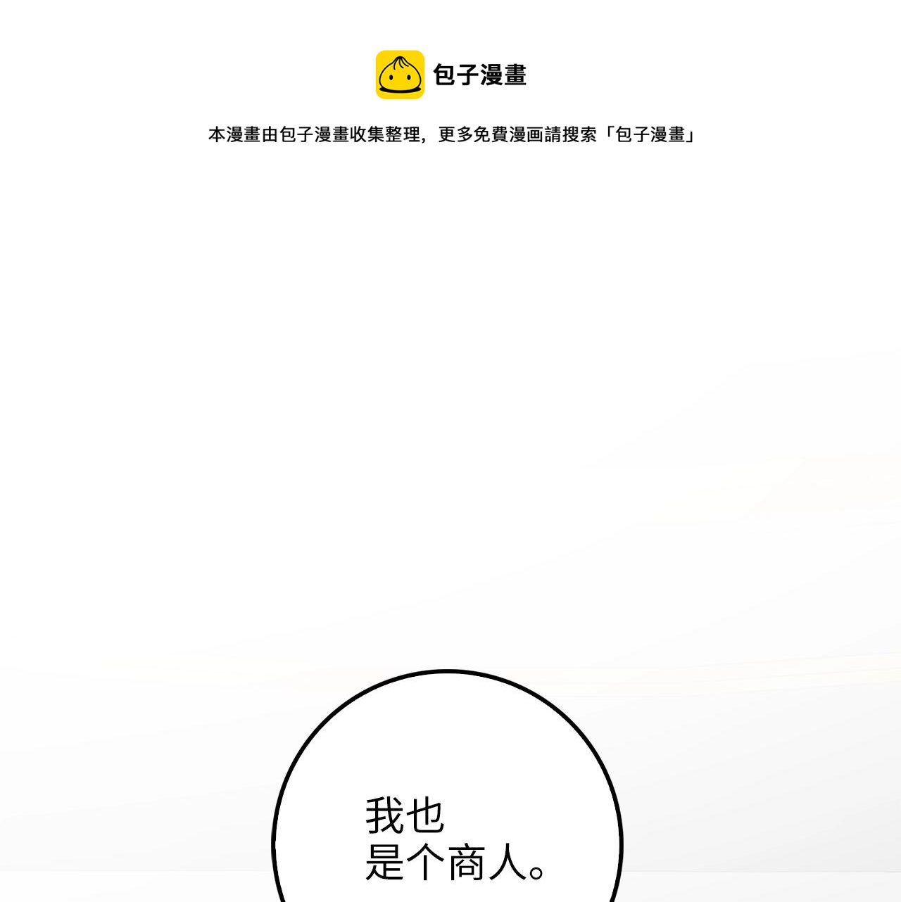 第59话 锋利的剑(1/4)-第59话