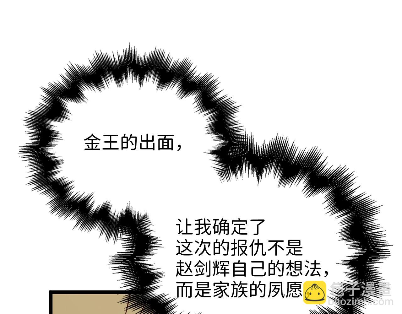 第59话 锋利的剑(1/4)-第59话