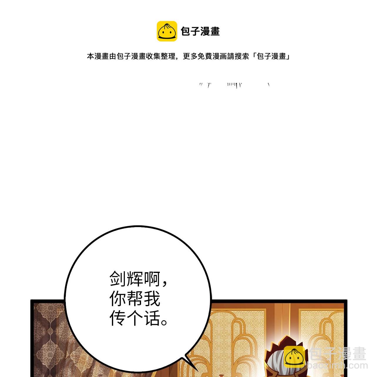 第59话 锋利的剑(1/4)-第59话