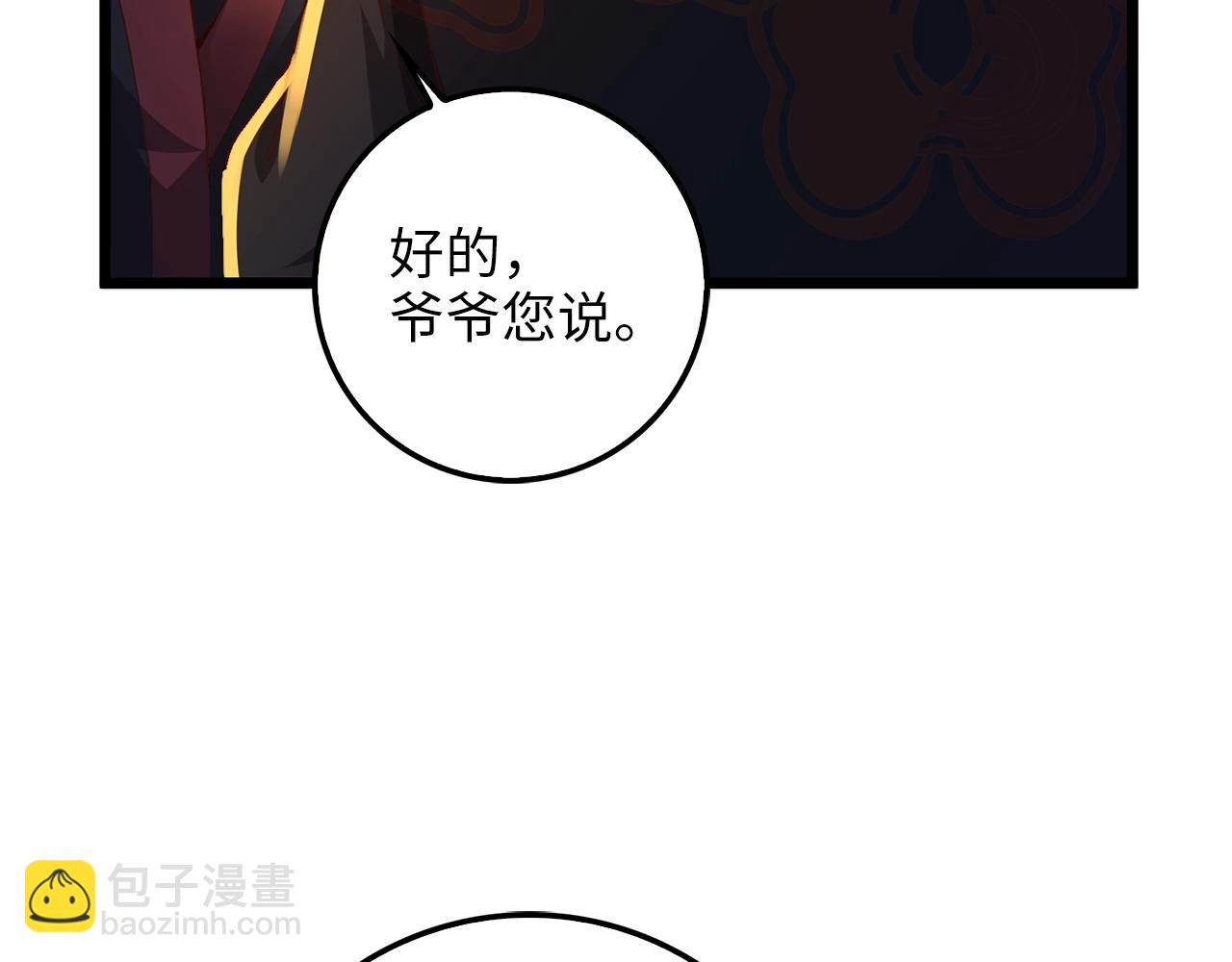 第59话 锋利的剑(1/4)-第59话