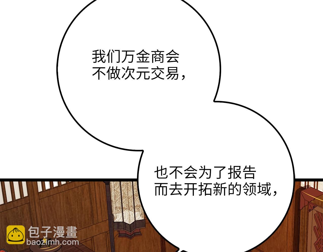 第59话 锋利的剑(1/4)-第59话