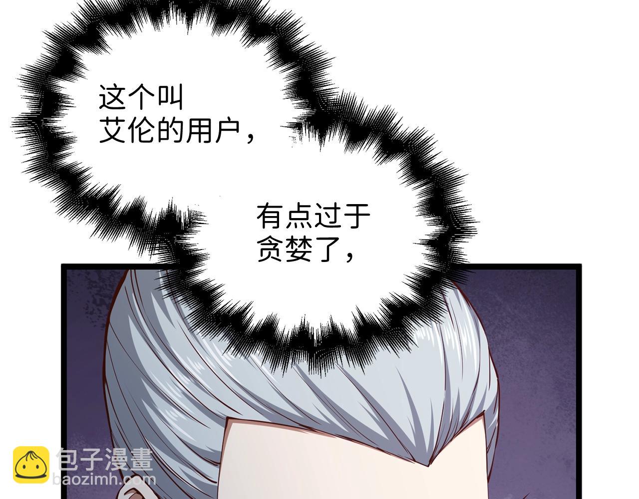 第59话 锋利的剑(1/4)-第59话