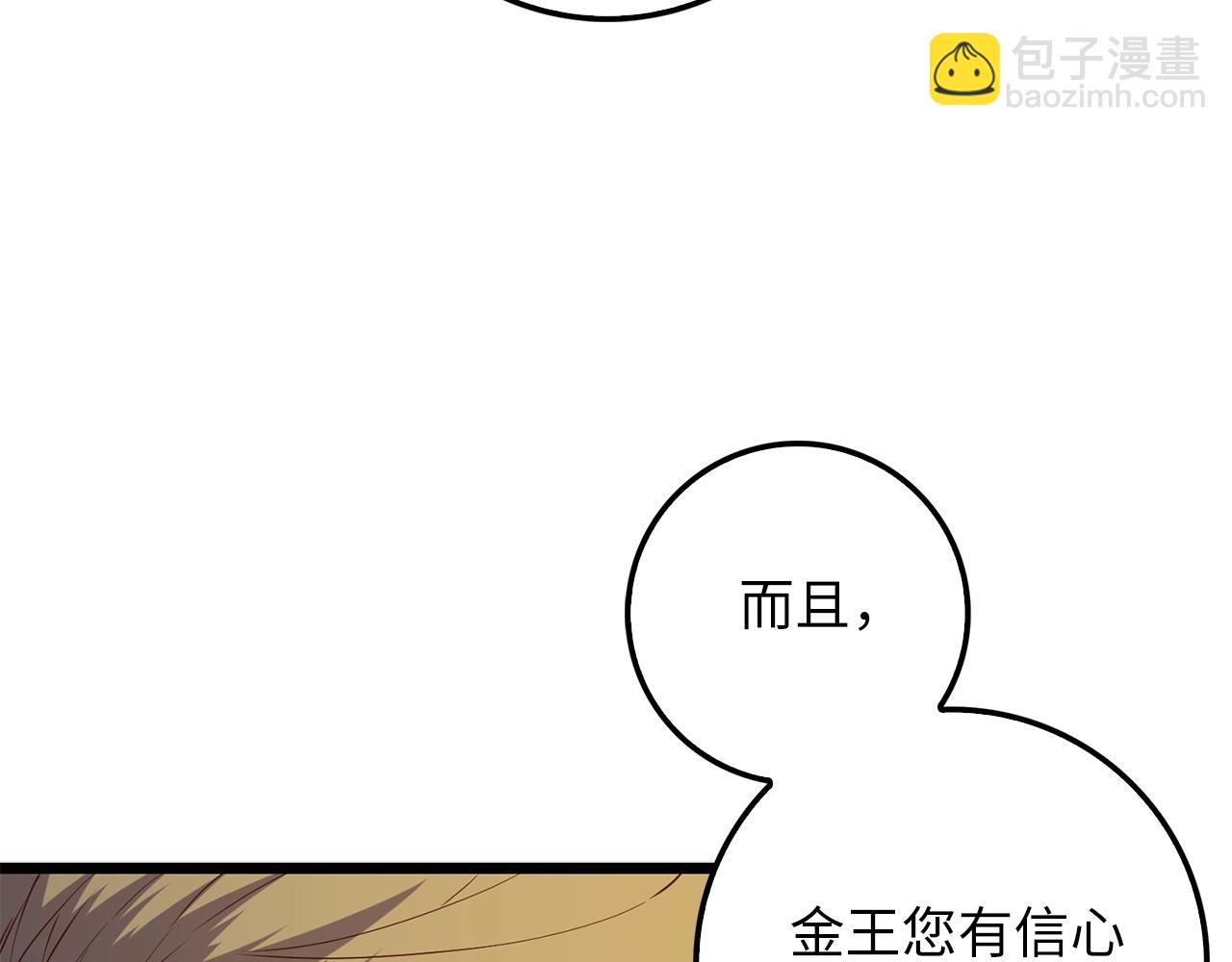 第59话 锋利的剑(1/4)-第59话