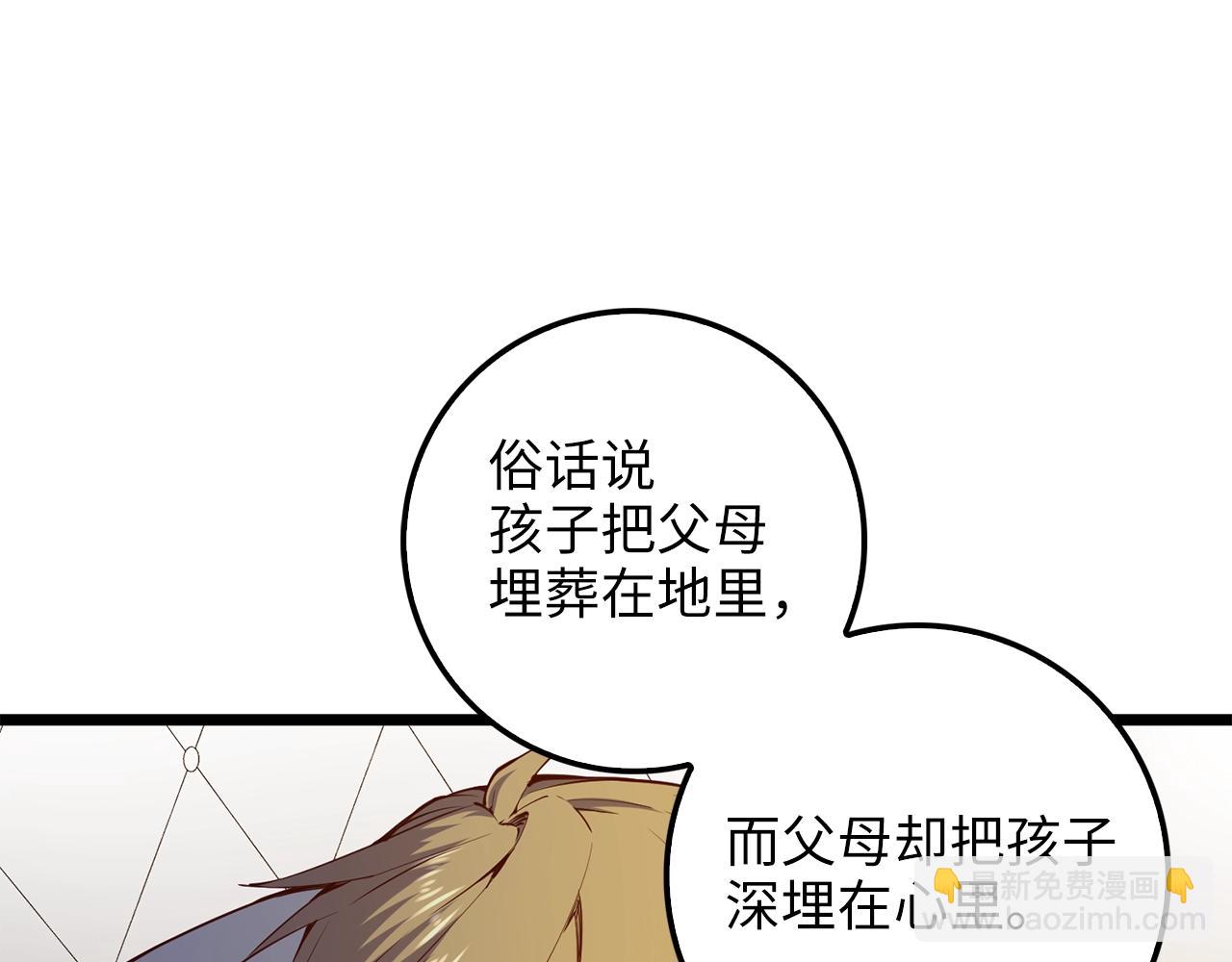 第59话 锋利的剑(1/4)-第59话