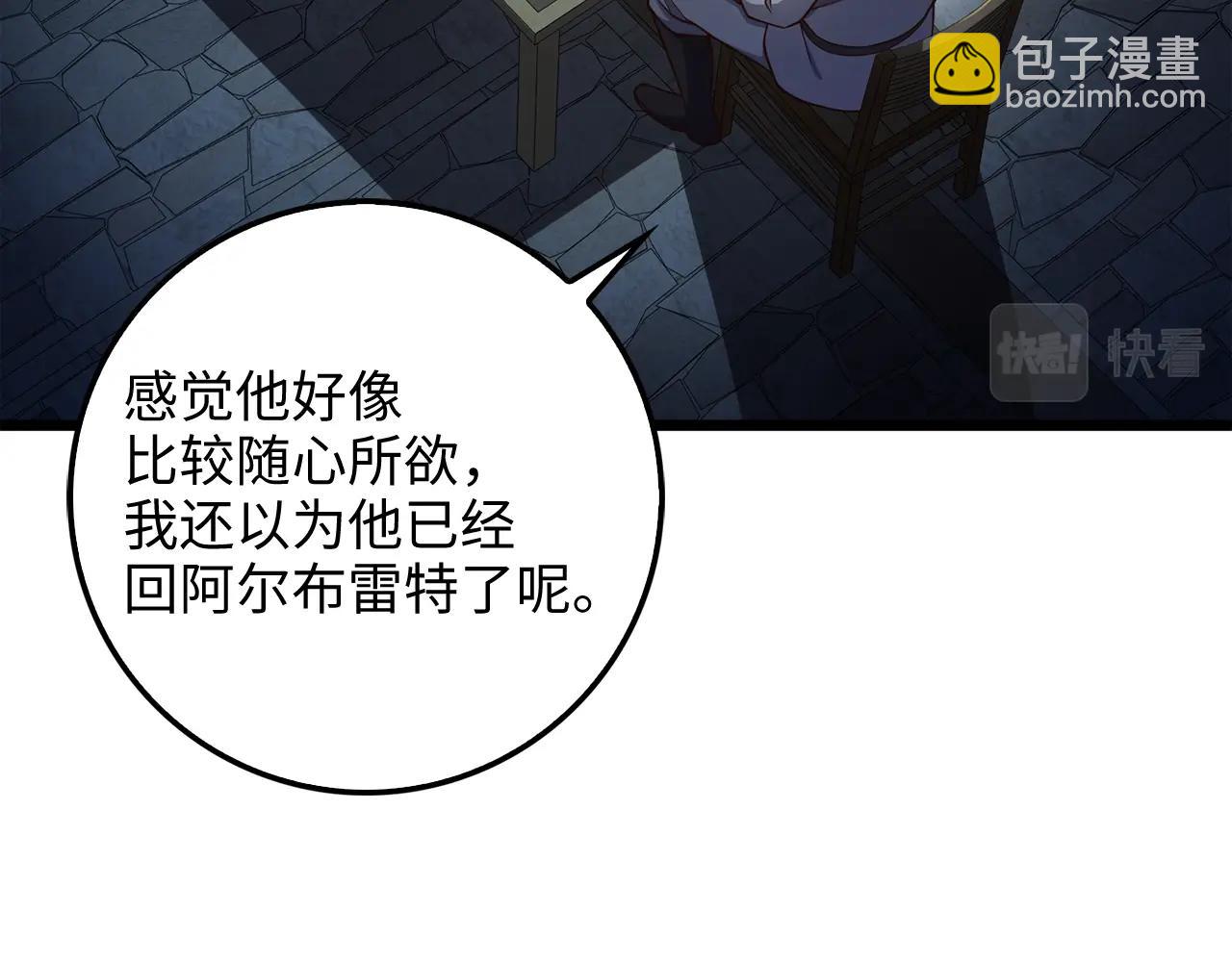 第61话 盘问(1/5)-第61话