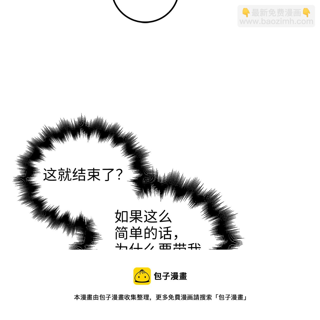 第61话 盘问(1/5)-第61话