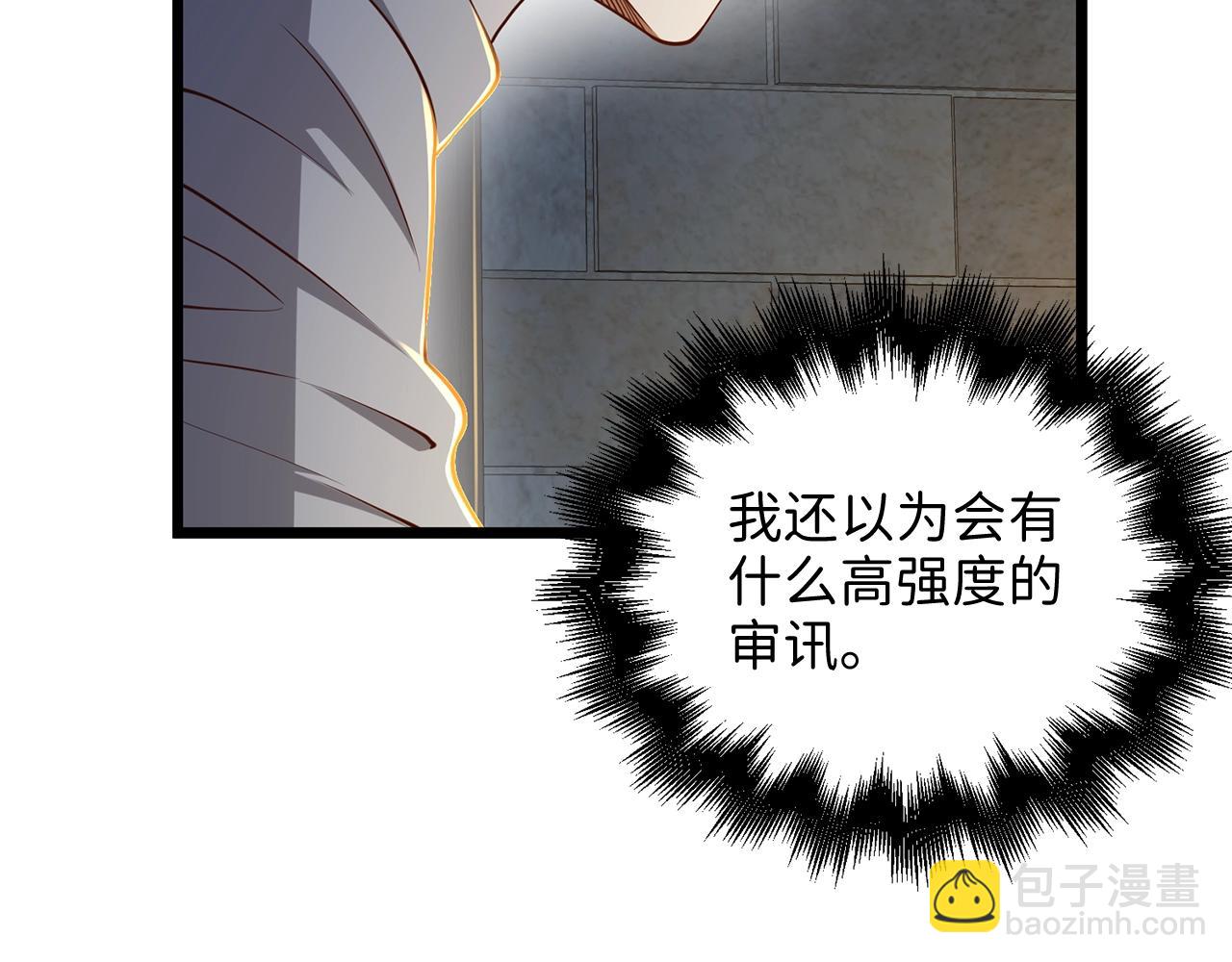 第61话 盘问(1/5)-第61话