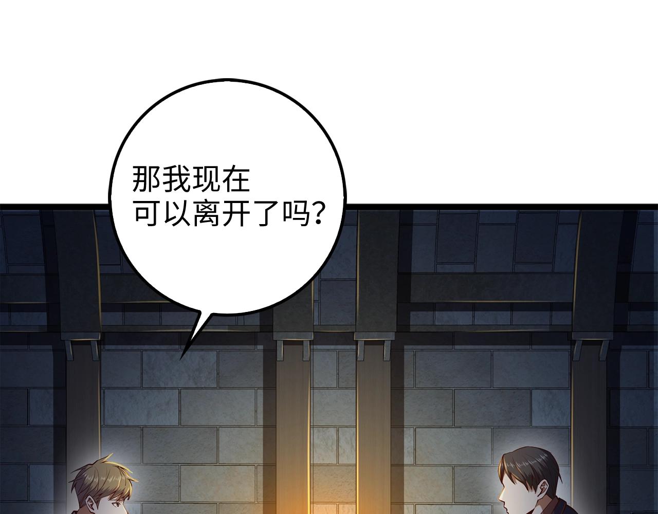 第61话 盘问(1/5)-第61话