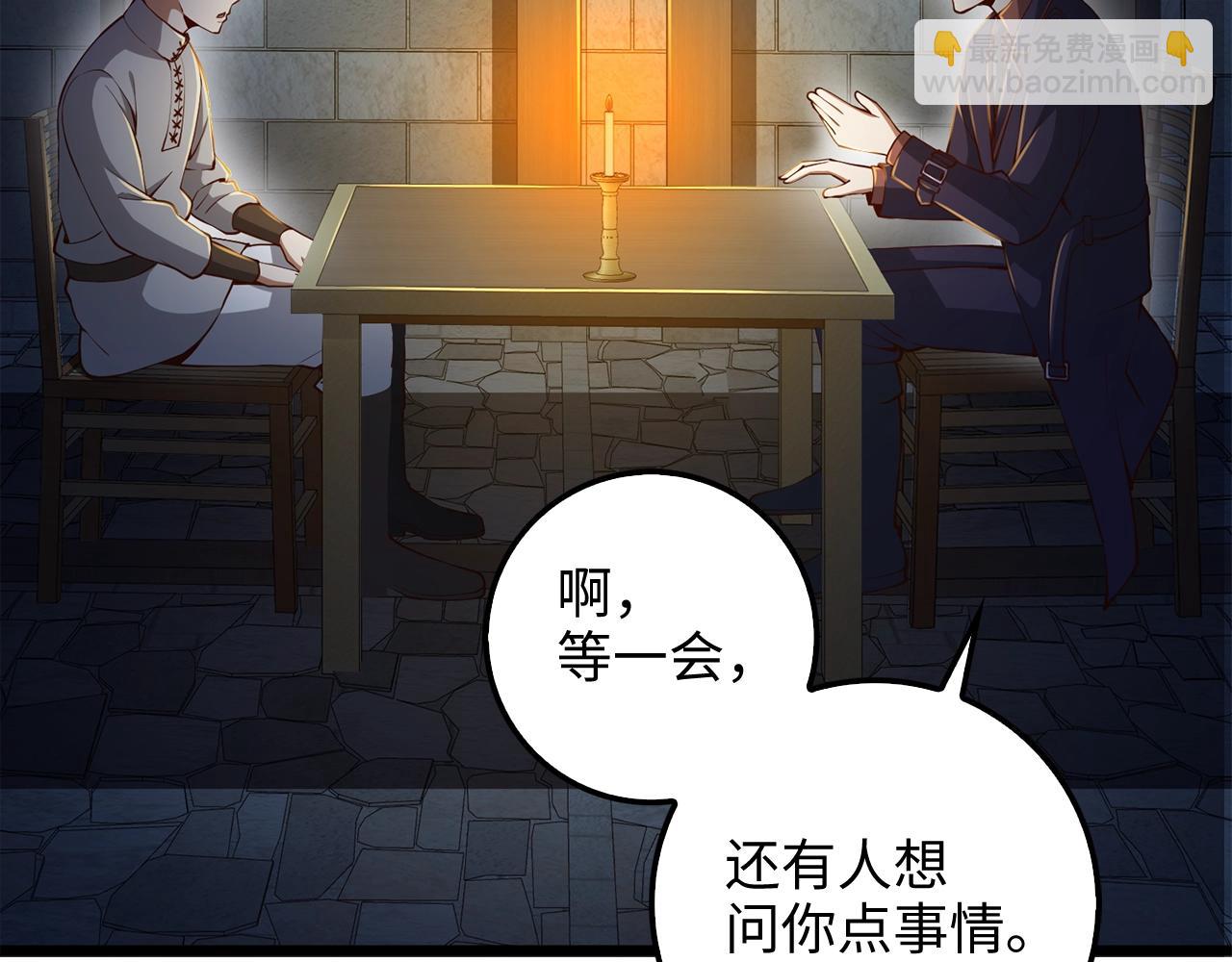 第61话 盘问(1/5)-第61话