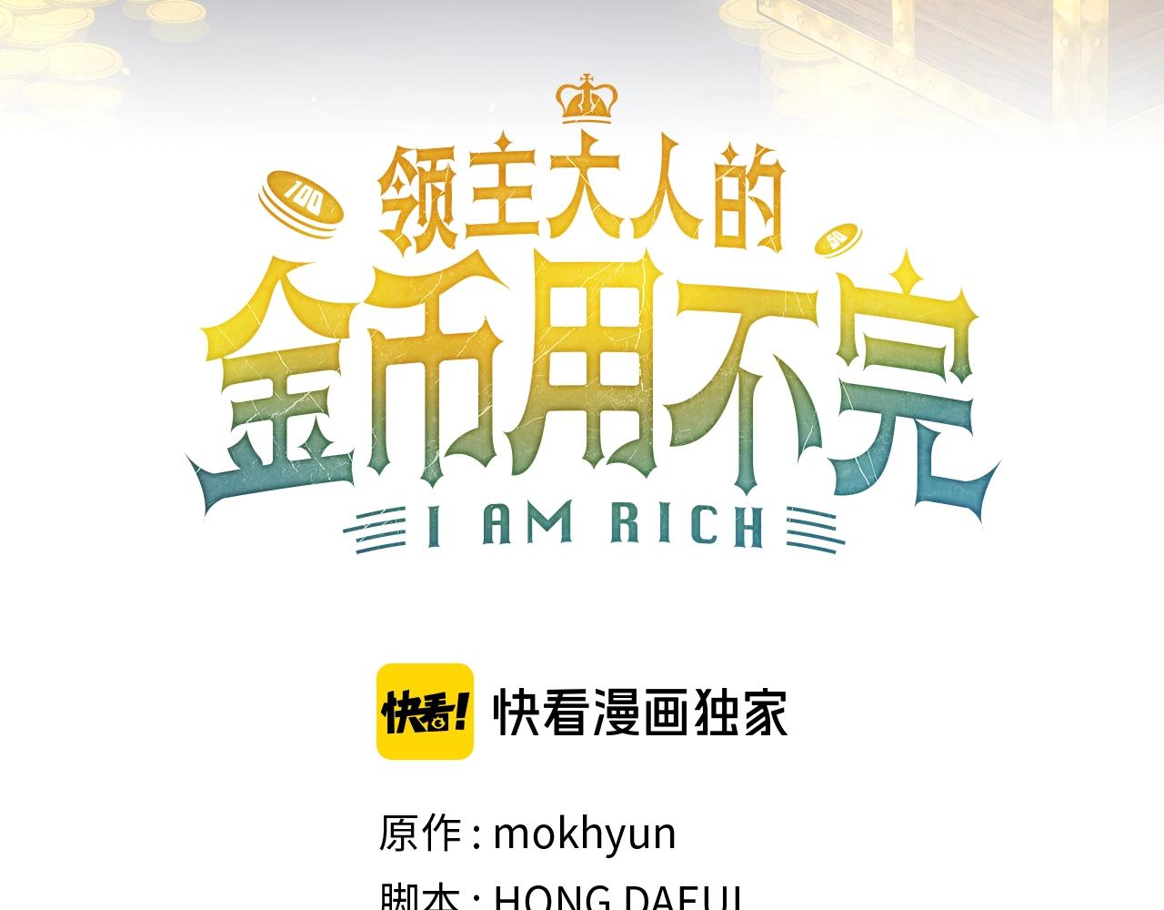 第61话 盘问(1/5)-第61话