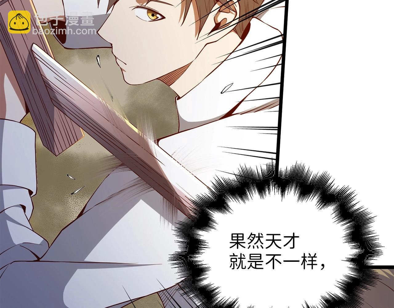 第63话 切磋结果(1/5)-第63话