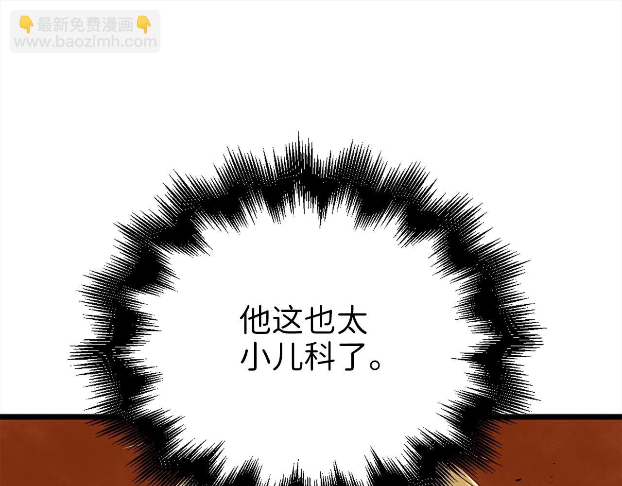 第63话 切磋结果(1/5)-第63话