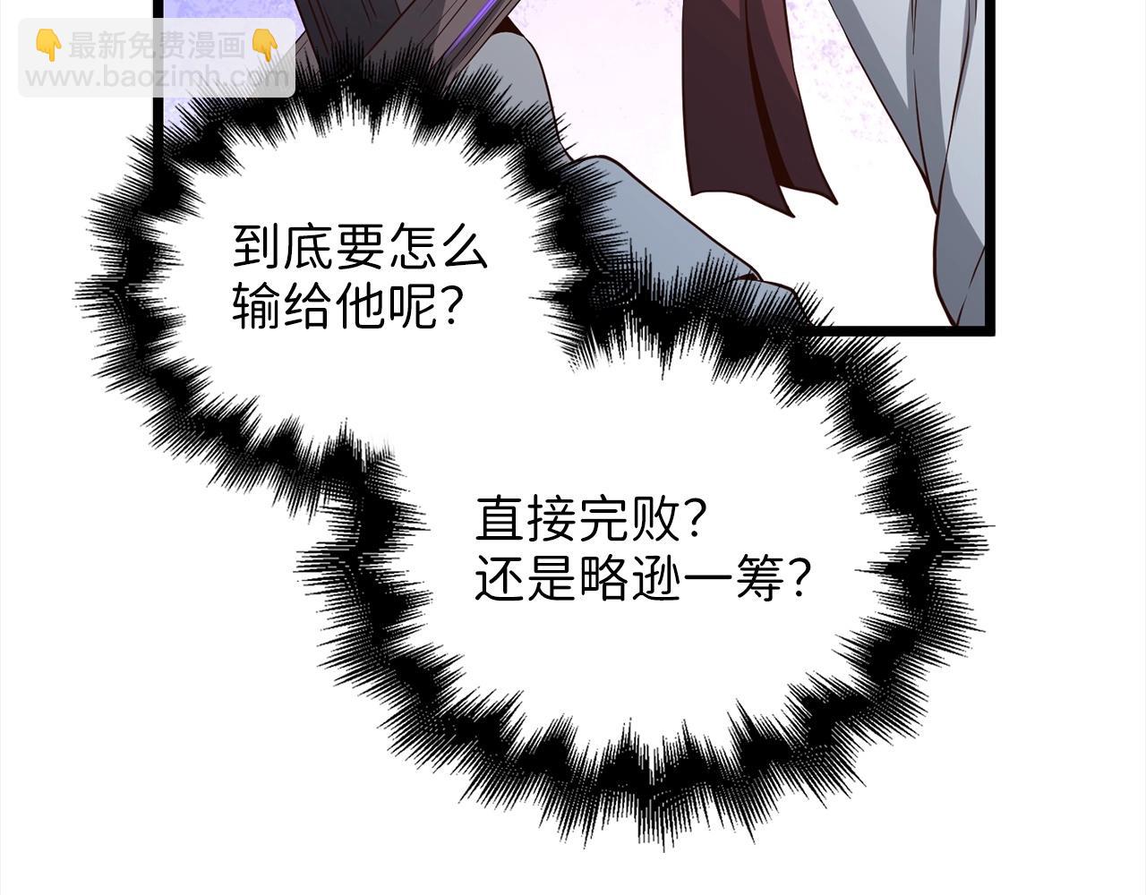 第63话 切磋结果(1/5)-第63话