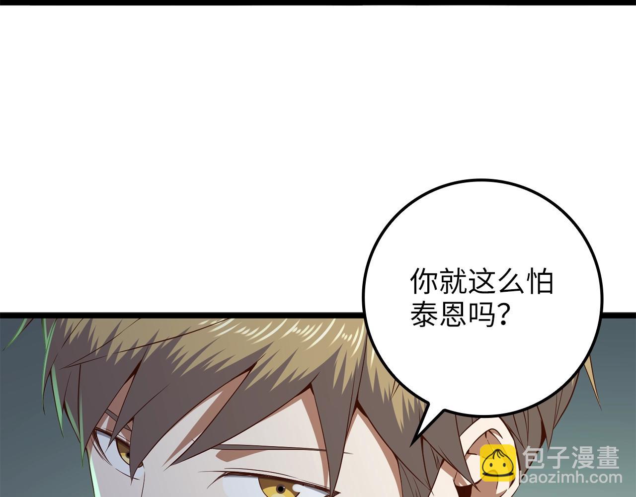 第69话 藏起利爪的鹰(1/5)-第69话