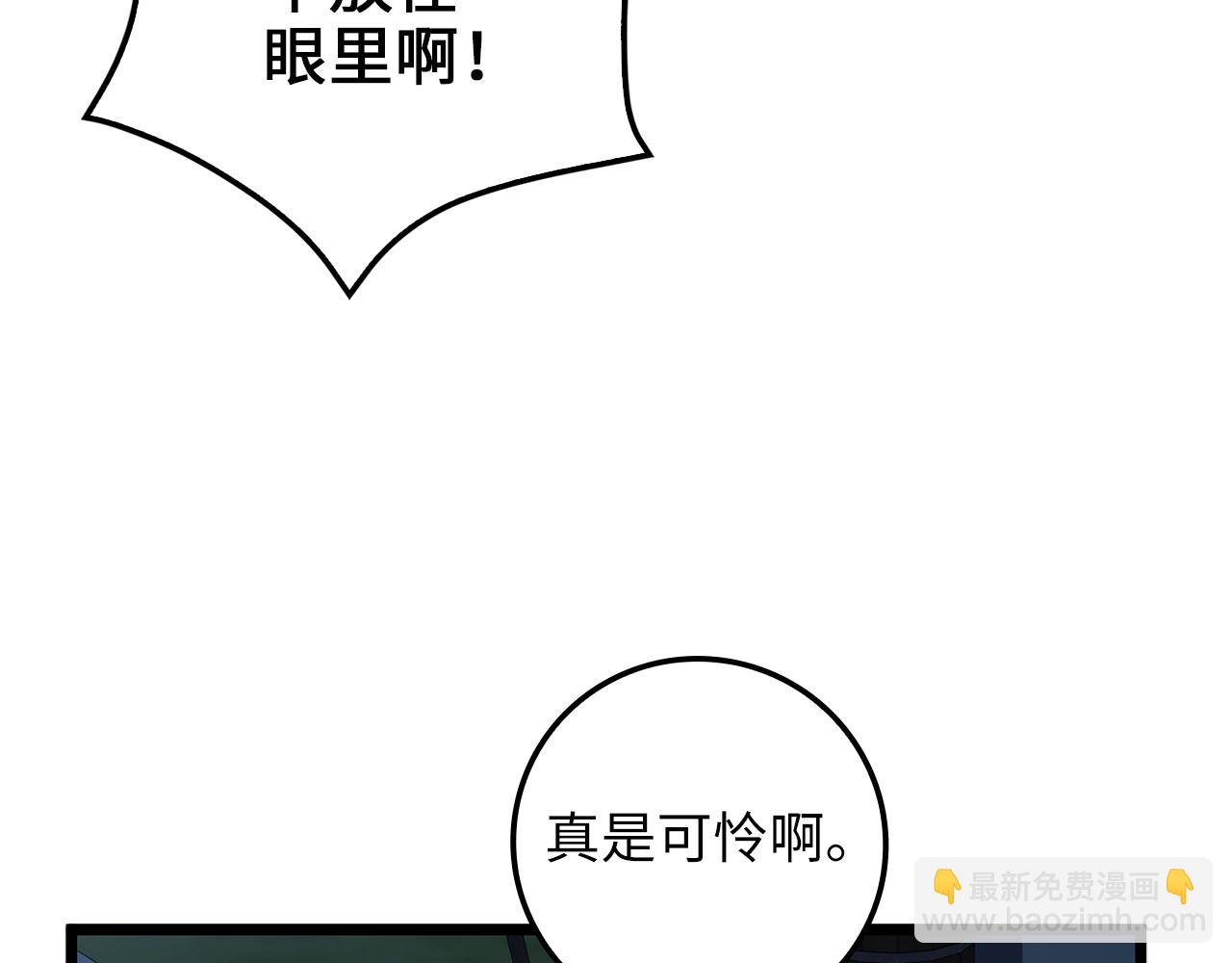 第69话 藏起利爪的鹰(1/5)-第69话