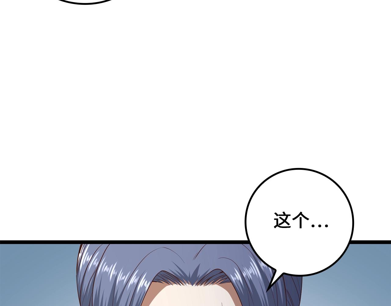 第69话 藏起利爪的鹰(1/5)-第69话