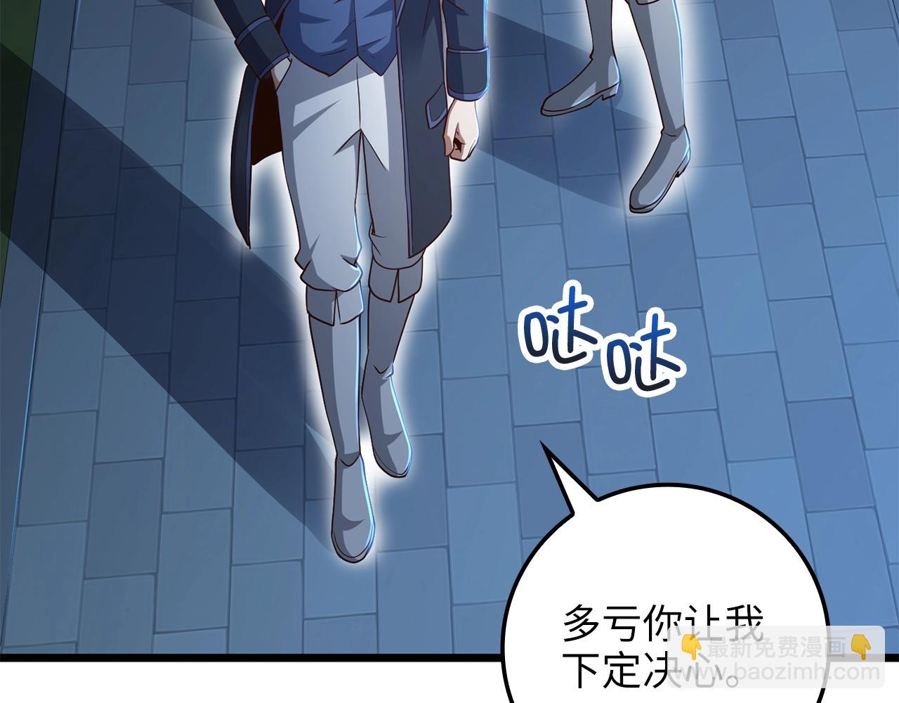 第69话 藏起利爪的鹰(1/5)-第69话