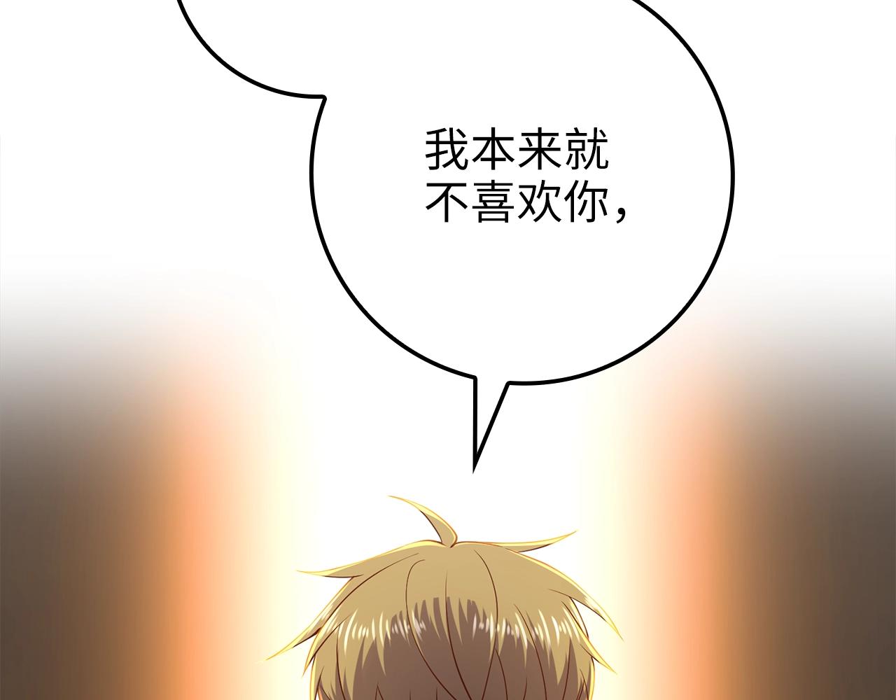 第69话 藏起利爪的鹰(1/5)-第69话