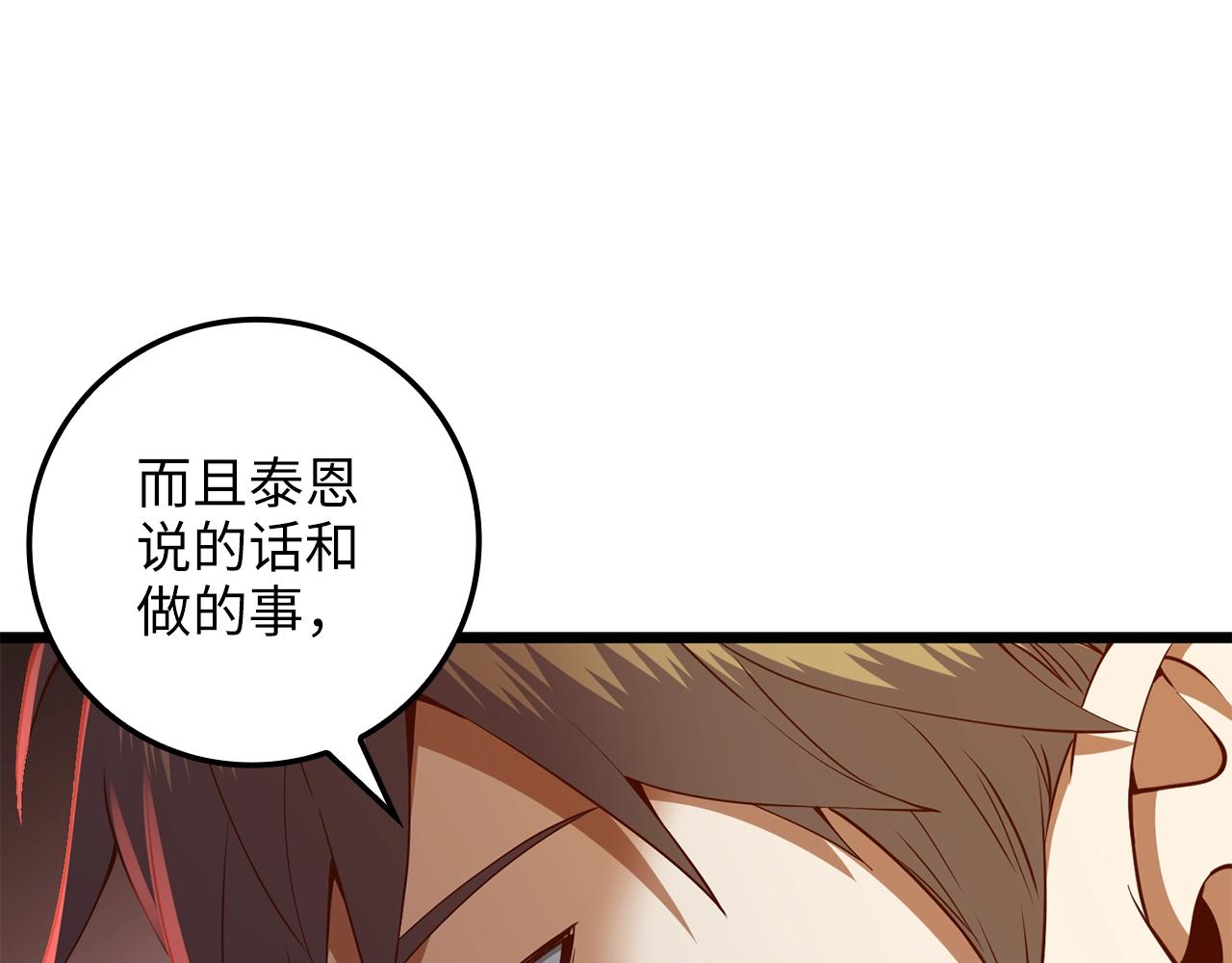 第69话 藏起利爪的鹰(1/5)-第69话