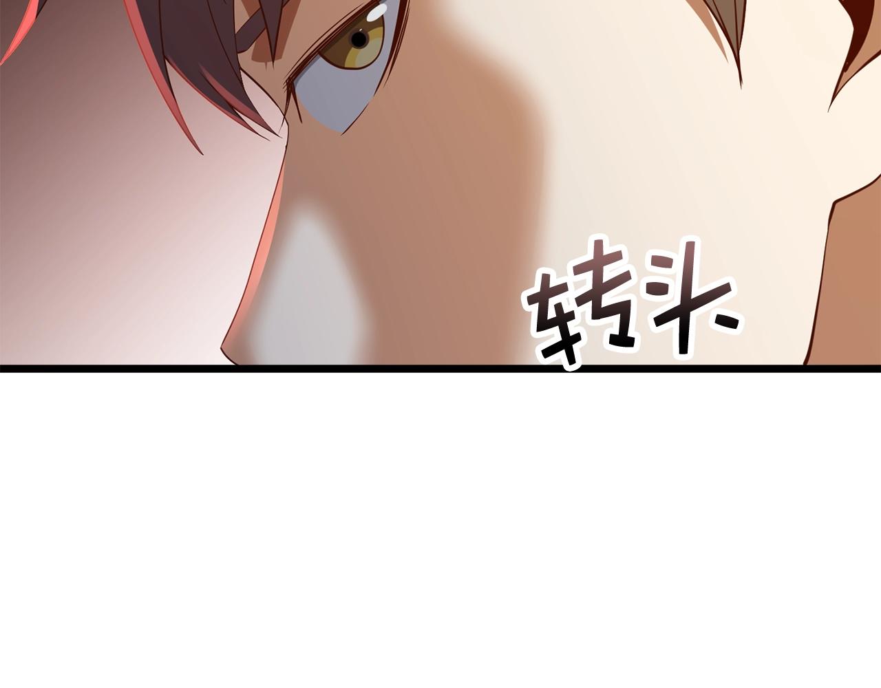 第69话 藏起利爪的鹰(1/5)-第69话