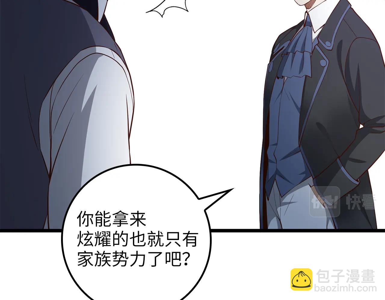 第71话 好戏在后头(1/2)-第71话