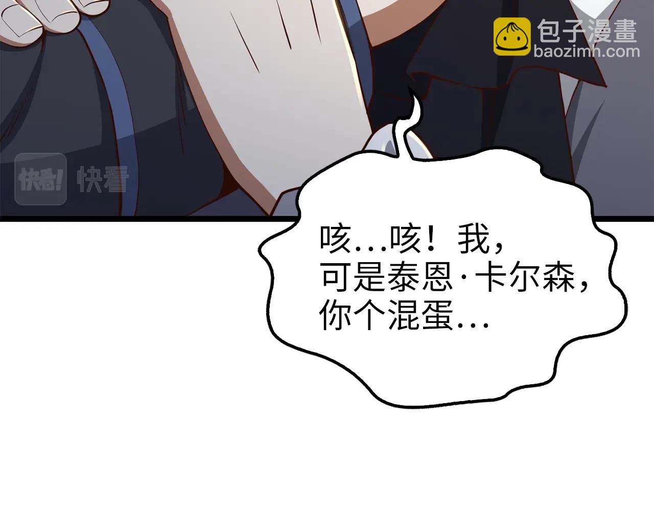 第71话 好戏在后头(1/2)-第71话