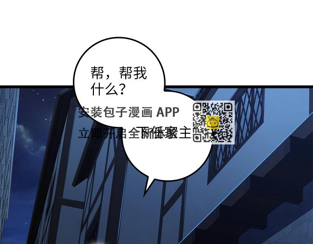 第73话 提升排名(1/4)-第73话